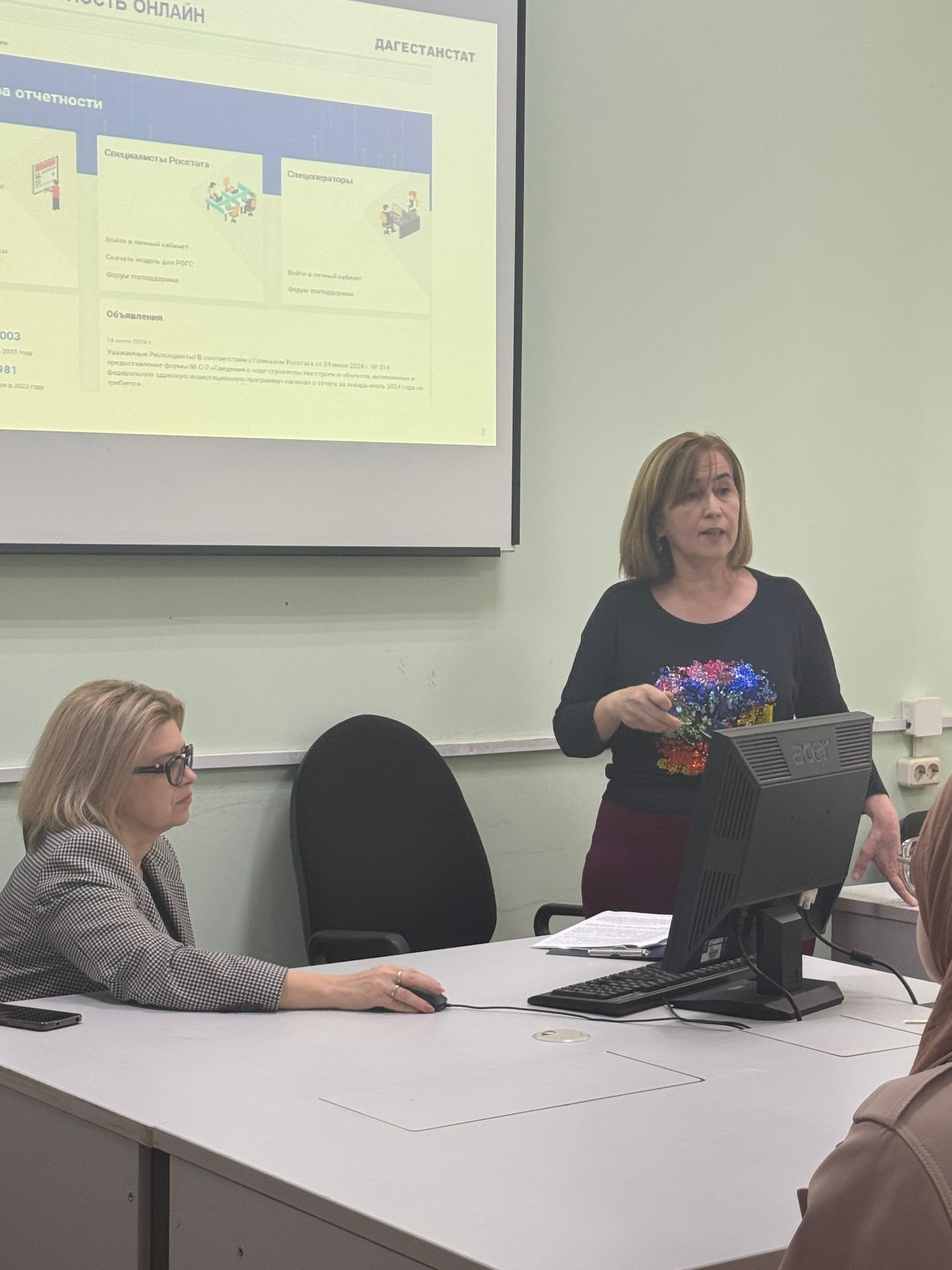 Территориальный орган Федеральной службы государственной статистики по Республике Дагестан